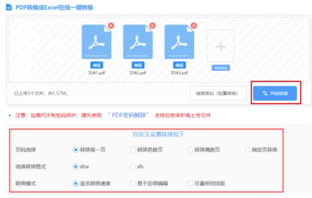 leyu乐鱼全站使用讲解 - 开始转换